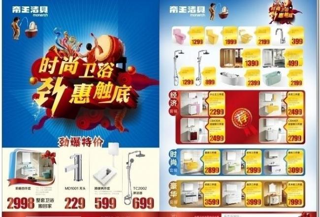 “洗”悦时光，精致生活——卫浴DM单内容营销全攻略