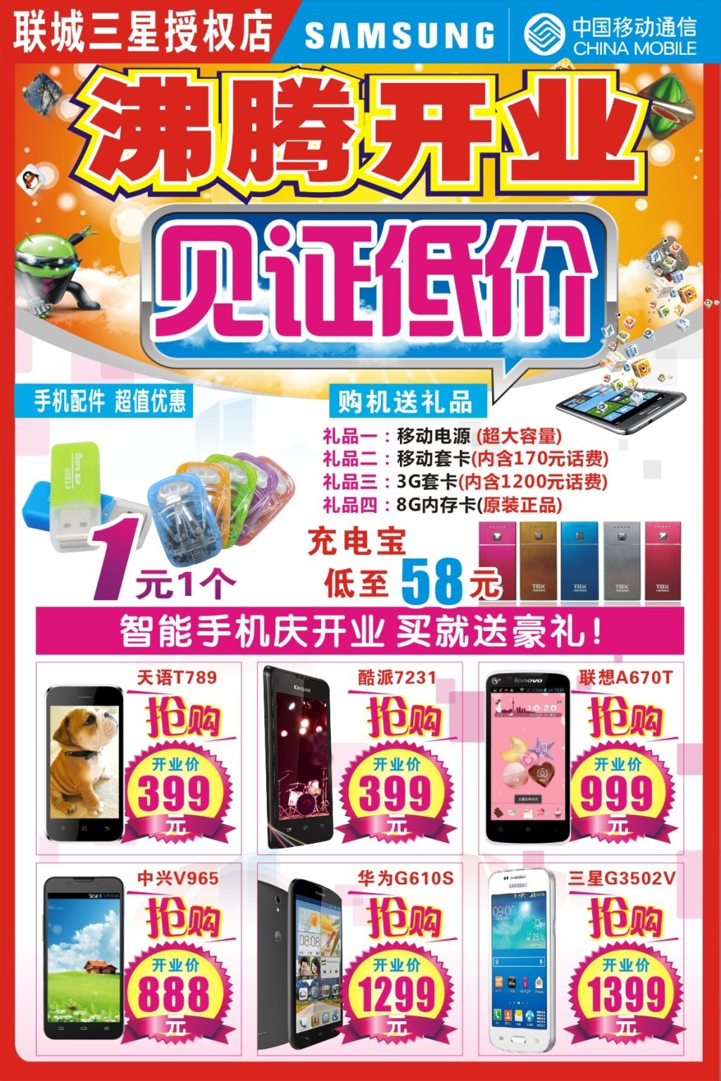 新机启航，营销有道 解锁手机开业内容营销新思路