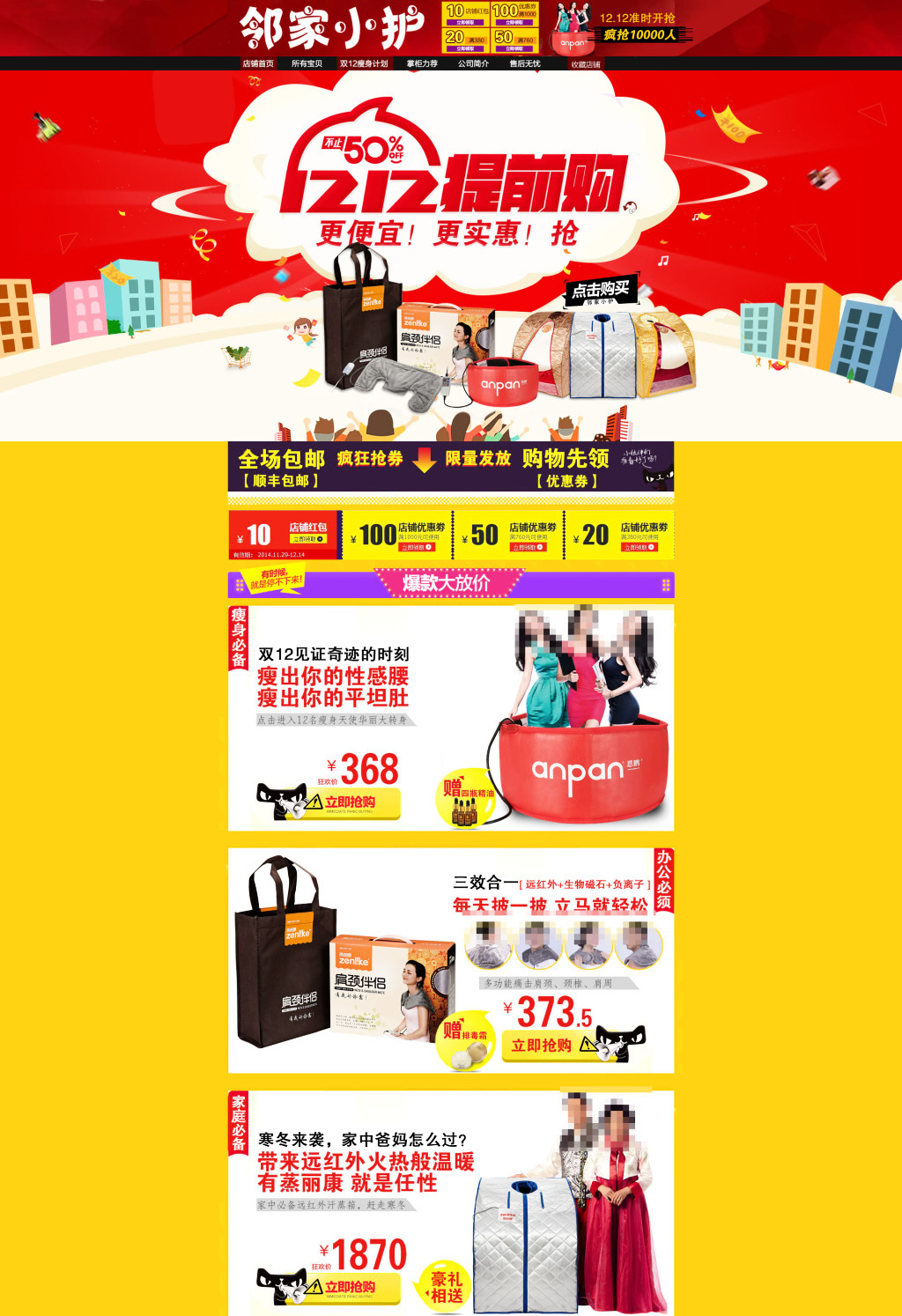 轻盈一夏，美丽绽放 | 女士减肥产品限时促销活动