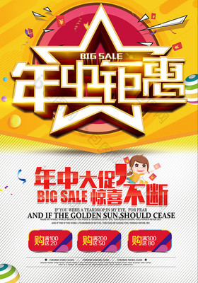 年中大促全攻略 高效活动模板与实战策略解析